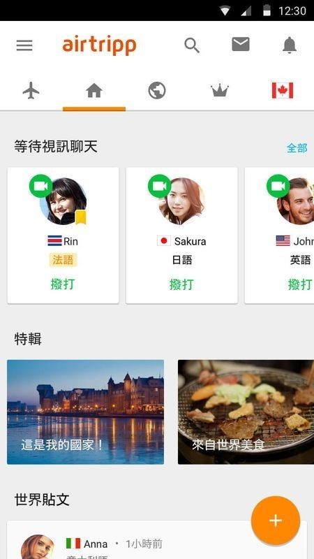 Airtripp app��ͼ